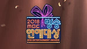 MBC 방송연예대상 — foto 2