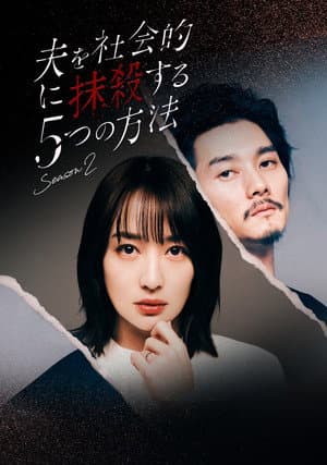 Temporada 2
