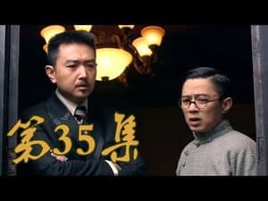 Episodio 35