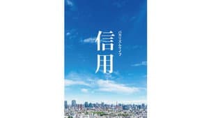 バカリズムライブ「信用」 — foto 1