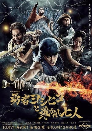 Temporada 1