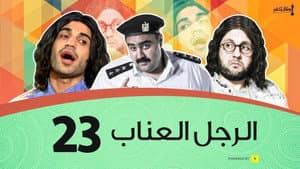 Episodio 23