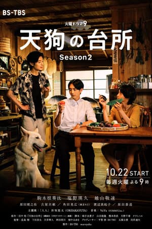 Temporada 2