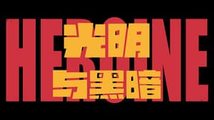 Episodio 11