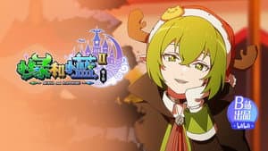 Episodio 12
