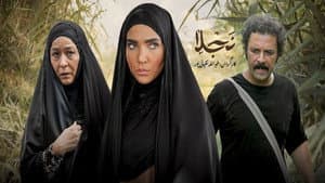 نجلا — foto 1