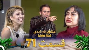 Episodio 71