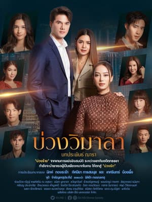 Temporada 1