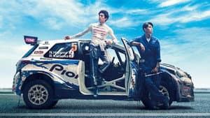 OVER DRIVE — foto 1