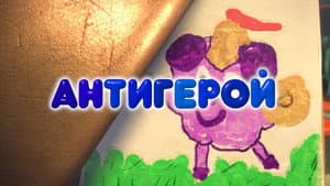 Episodio 43