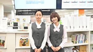 セクシー田中さん — foto 2
