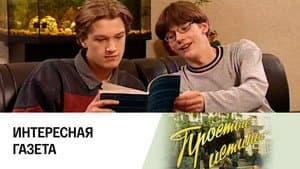 Episodio 89