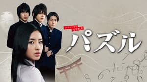 パズル — foto 4