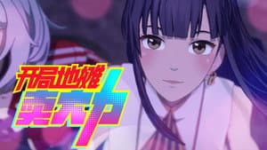Episodio 4
