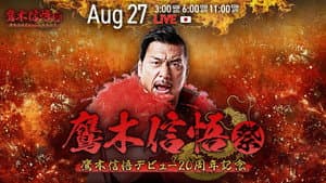 NJPW Shingo Takagi's 20th Debut Anniversary Event — foto 2