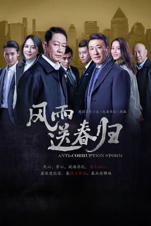 Temporada 1