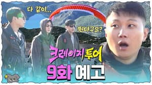 Episodio 9
