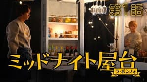 Episodio 1
