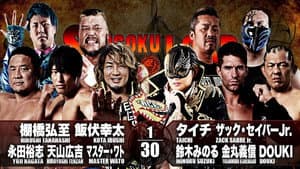 NJPW Sengoku Lord in Nagoya — foto 5