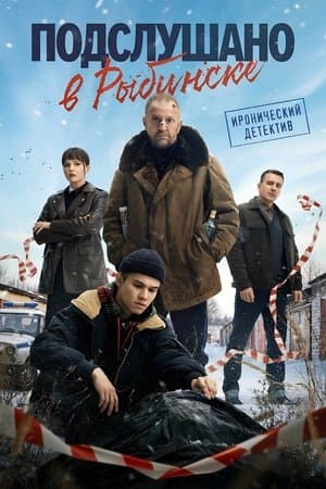 Temporada 1