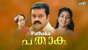 പതാക — foto 1