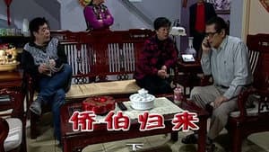 Episodio 1919