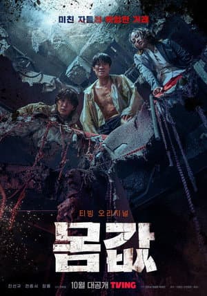 Temporada 1