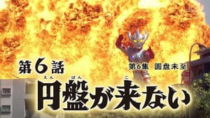 Episodio 6