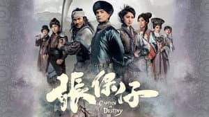 張保仔 — foto 1