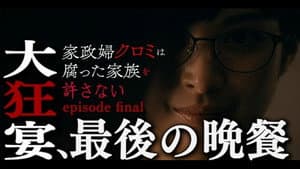 Episodio 12