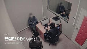 Episodio 2