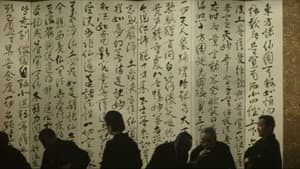 D坂の殺人事件 — foto 6