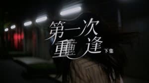 Episodio 14