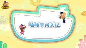 Episodio 5