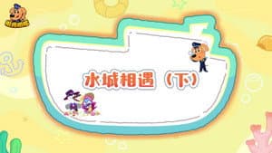 Episodio 2