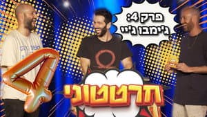 Episodio 4