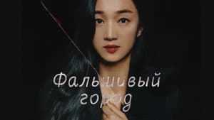 공작도시 — foto 4