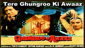 Ghungroo Ki Awaaz — foto 1