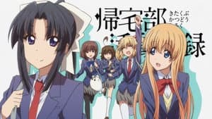Kitakubu Katsudou Kiroku — foto 1