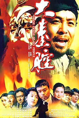 Temporada 1
