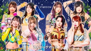 STARDOM MidSummer Champions 2023〜真夏の王者たち〜 — foto 7