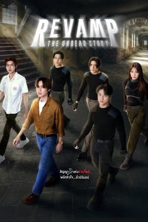 Temporada 1