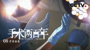 Episodio 8