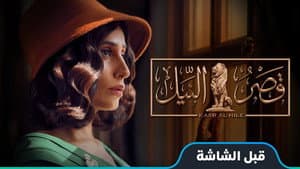قصر النيل — foto 1
