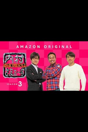 Temporada 3