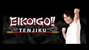 EIKO!GO!! SPECIAL LIVE～TENJIKU～ — foto 1