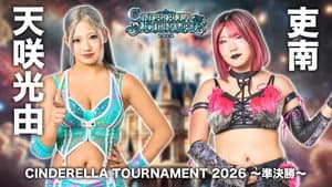 STARDOM CINDERELLA TOURNAMENT 2026 ～優勝決定戦～ — foto 5