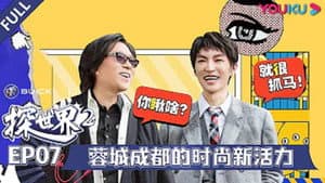 Episodio 7