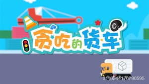 Episodio 3