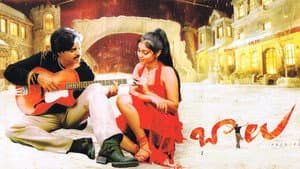 బాలు — foto 1